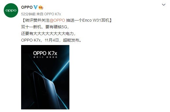 OPPO K7x 5G新機(jī)官宣 11月4日發(fā)布 超長(zhǎng)續(xù)航是亮點(diǎn)