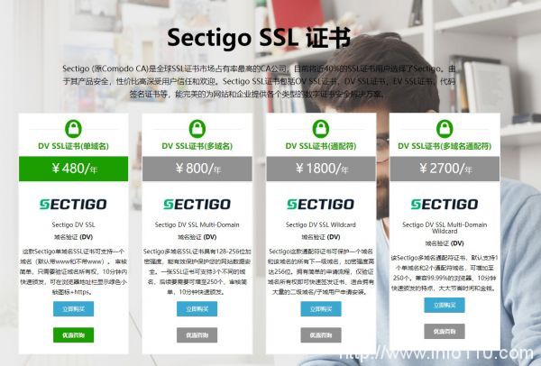 Sectigo SSL證書申請哪家好？想要高性價比就找它
