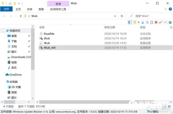 Win10 升級煩不勝煩：可能是最簡單的禁升級工具