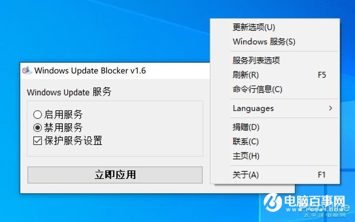 Win10 升級煩不勝煩：可能是最簡單的禁升級工具
