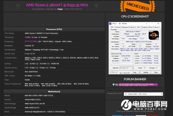 微星發(fā)布MEG B550 Unify主板：放棄RGB燈、CPU/內(nèi)存超頻大漲