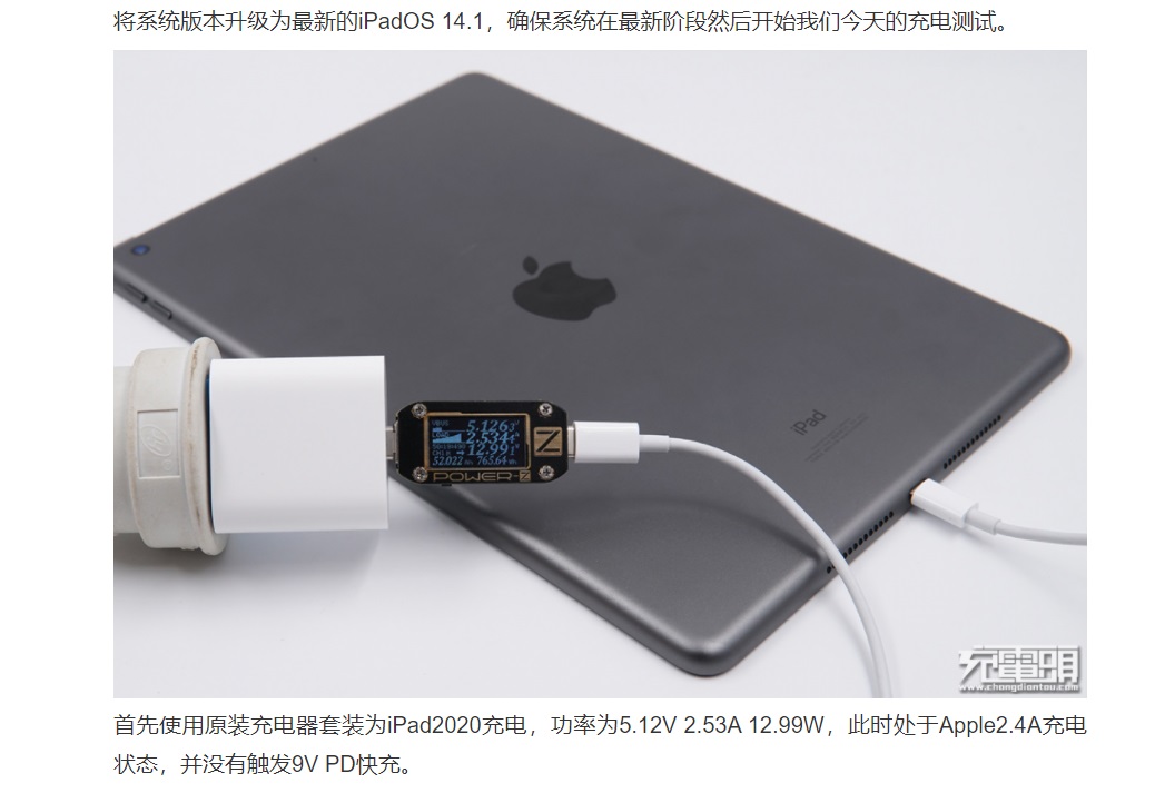 蘋果 iPad 8 配備 20W 充電器，但不支持 PD 快充