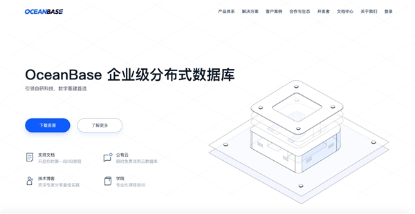 深圳公積金攜手OceanBase全面推進數字化轉型