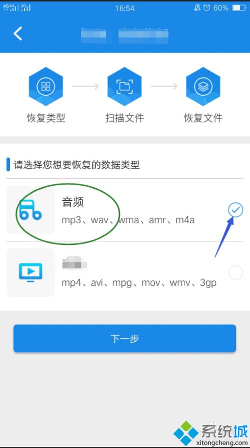 手機刪掉的錄音怎么恢復(fù) 手機錄音文件被刪除的恢復(fù)方法