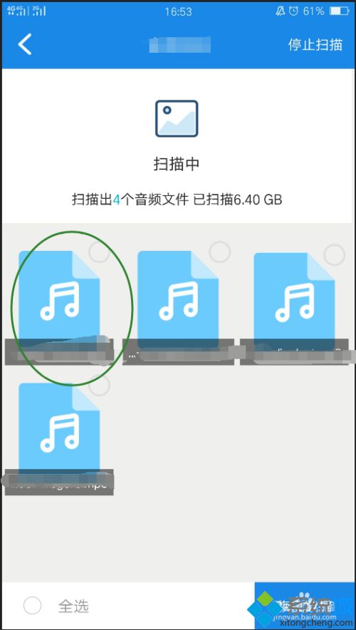 手機刪掉的錄音怎么恢復(fù) 手機錄音文件被刪除的恢復(fù)方法