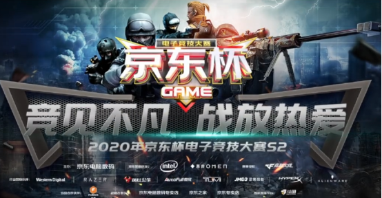 HMF攜手KZ.K挺進京東杯S2大眾賽決賽，職業(yè)小組賽再掀王者對決