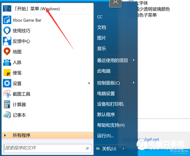 實(shí)用小工具：一鍵讓 Win10 開(kāi)始菜單脫胎換骨