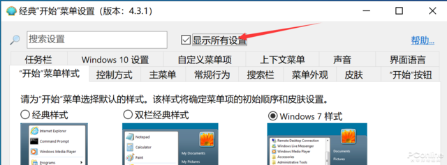實(shí)用小工具：一鍵讓 Win10 開(kāi)始菜單脫胎換骨