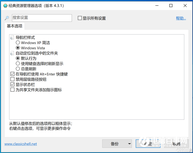 實(shí)用小工具：一鍵讓 Win10 開(kāi)始菜單脫胎換骨