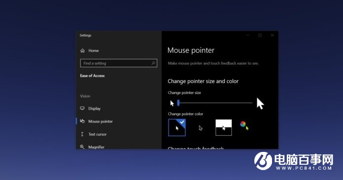 Win10 或?qū)⒂瓉眍愃?macOS 的查找鼠標(biāo)光標(biāo)功能：搖動放大光標(biāo)