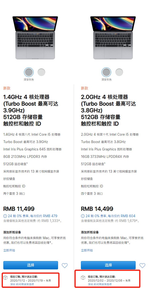 部分蘋果 Mac 發(fā)貨時(shí)間延遲至 11 月中下旬，或?yàn)?Apple Silicon Mac“鋪路”