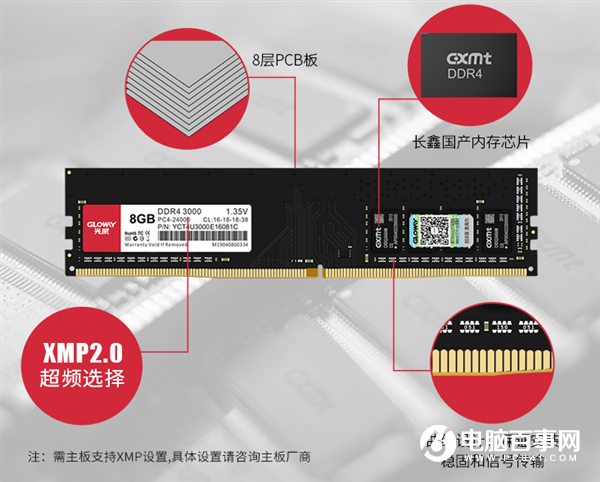 國產(chǎn)內(nèi)存條秒殺！光威弈Pro 8GB DDR4-3000只需179元