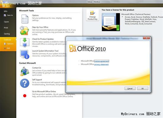 微軟透露版本消息 微軟內(nèi)部文件透露更多Office2010版本信息