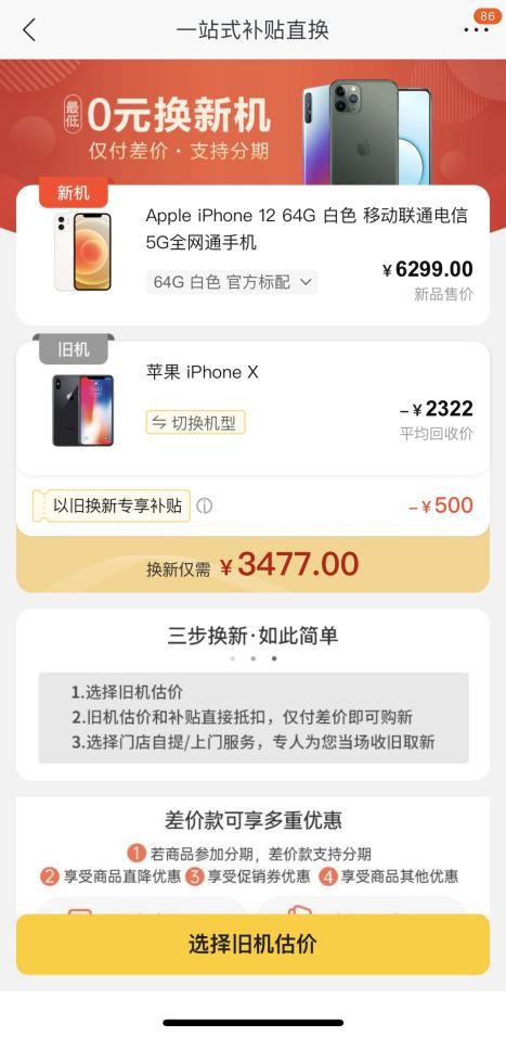 買不起新手機？上蘇寧易購49元換電池，再戰(zhàn)2年