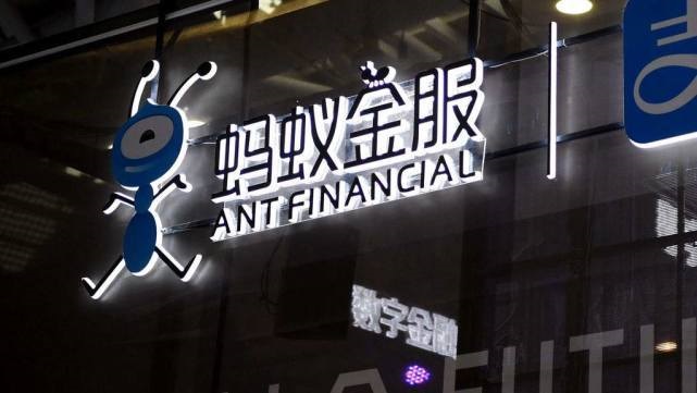 媒體：螞蟻集團(tuán)連夜召開(kāi)中高層會(huì)議，重新上市至少推遲半年