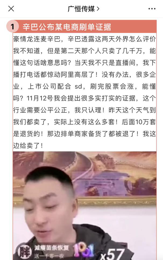 雙十一看數(shù)據(jù)：GMV有多高，水分就有多深