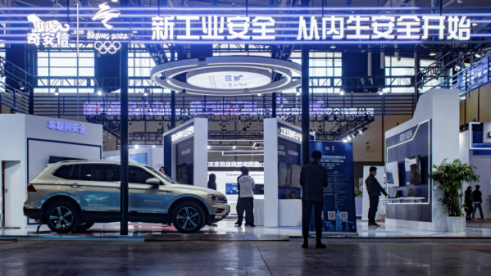 奇安信亮相2020年工業(yè)互聯(lián)網(wǎng)安全成果展 內(nèi)生安全框架助力實(shí)現(xiàn)可防可控