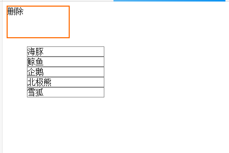 如何使用HTML5實(shí)現(xiàn)多個(gè)元素的拖放功能