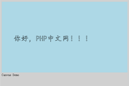 如何使用HTML5 canvas繪制文字的輪廓