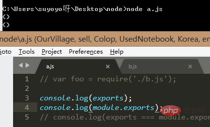 exports和module.expors之間有什么區(qū)別及聯(lián)系？
