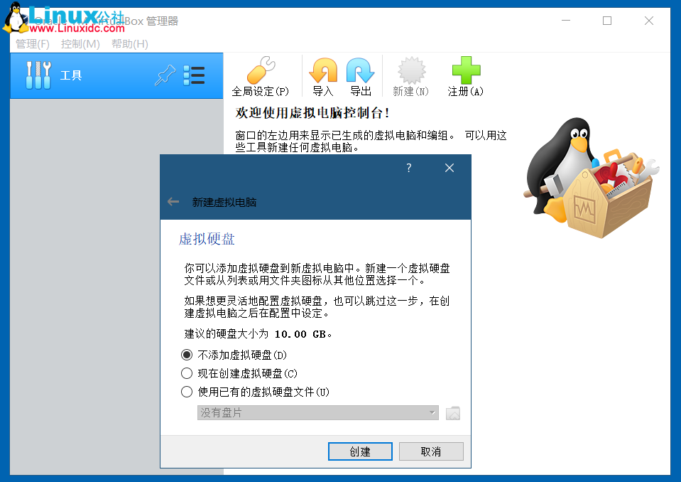 VirtualBox導(dǎo)入VMware生成的.vmdk格式虛擬機(jī)鏡像文件