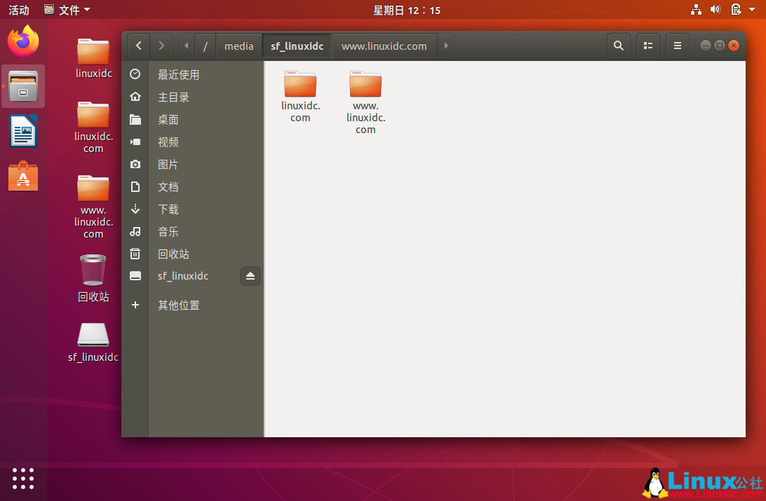 VirtualBox開啟Ubuntu 18.04的雙向共享文件夾，共享粘貼板，拖放