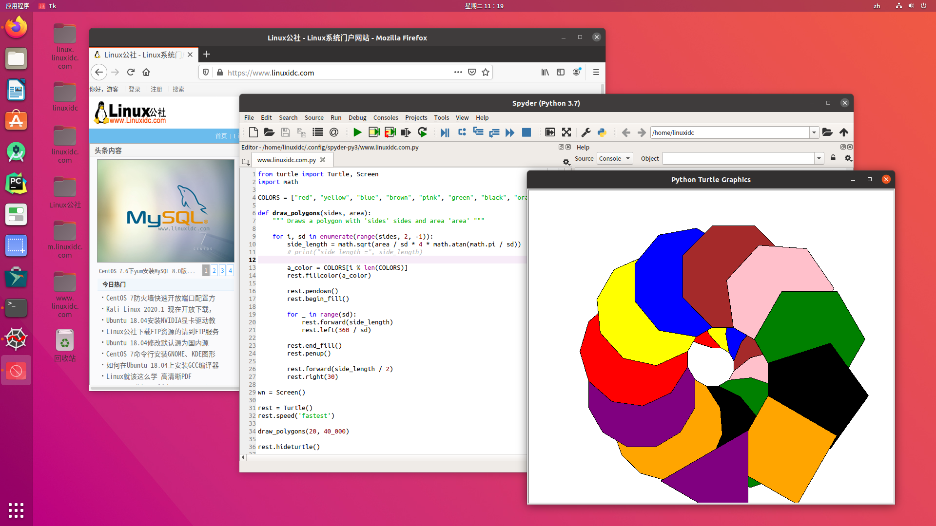 Ubuntu 18.04中安裝Spyder，Python可視化IDE
