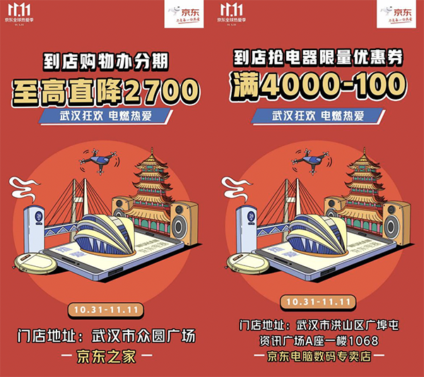 武漢的人民有福了，11.11這兩個地方要火
