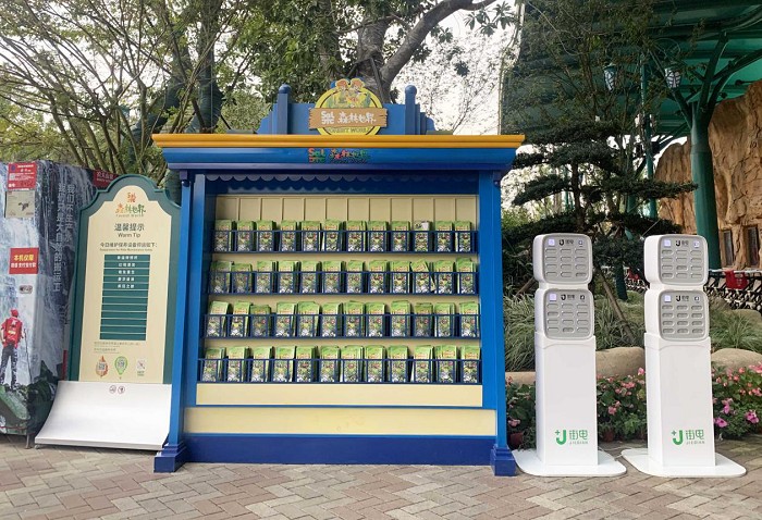 街電攜手蘇州樂(lè)園森林世界，助力園區(qū)精彩不斷電