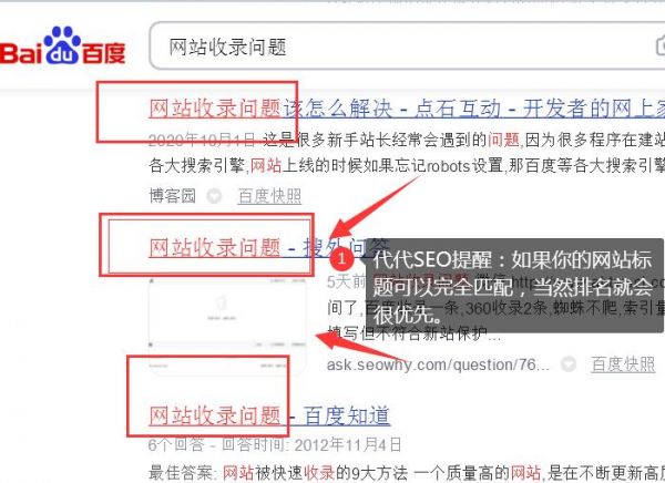 網(wǎng)站收錄正常 但沒有排名怎么辦