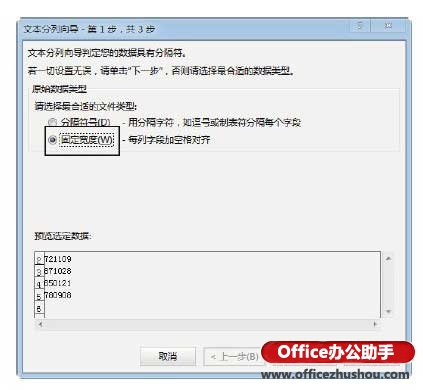 excel時間戳轉換日期格式 Excel 2013工作表中批量轉換日期格式的方法
