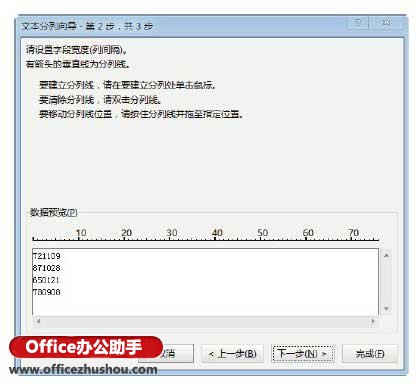 excel時間戳轉換日期格式 Excel 2013工作表中批量轉換日期格式的方法