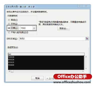 excel時間戳轉換日期格式 Excel 2013工作表中批量轉換日期格式的方法