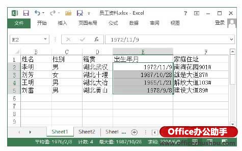 excel時間戳轉換日期格式 Excel 2013工作表中批量轉換日期格式的方法