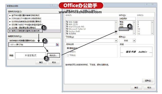 excel添加相同格式的工作表 使用條件格式來標(biāo)識(shí)兩個(gè)工作表中不同數(shù)據(jù)的方法