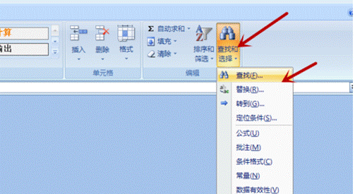 Excel基本操作 excel中辦公最常用的基本操作