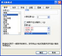 excel自定義格式奇妙的自定義數(shù)字格式（一）