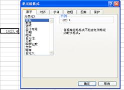 excel自定義格式奇妙的自定義數(shù)字格式（一）