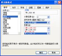 excel自定義格式奇妙的自定義數(shù)字格式（一）