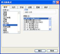 excel自定義格式奇妙的自定義數(shù)字格式（一）