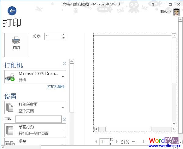 Word2013中的圖形打印不出來 為什么Word2013中的圖形打印不出來？