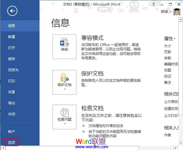 Word2013中的圖形打印不出來 為什么Word2013中的圖形打印不出來？