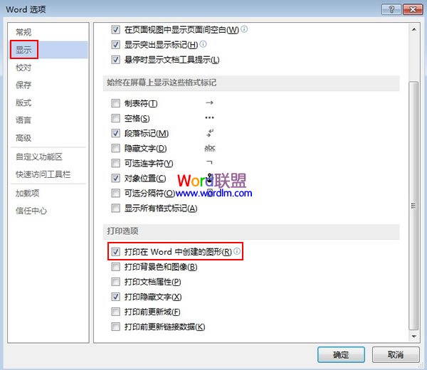 Word2013中的圖形打印不出來 為什么Word2013中的圖形打印不出來？