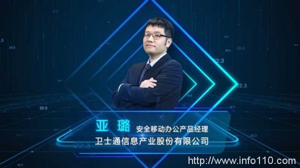 2020衛(wèi)士通安全移動辦公解決方案交流會暨新品發(fā)布會成功舉辦