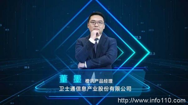 2020衛(wèi)士通安全移動辦公解決方案交流會暨新品發(fā)布會成功舉辦