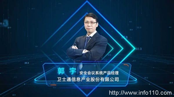 2020衛(wèi)士通安全移動辦公解決方案交流會暨新品發(fā)布會成功舉辦