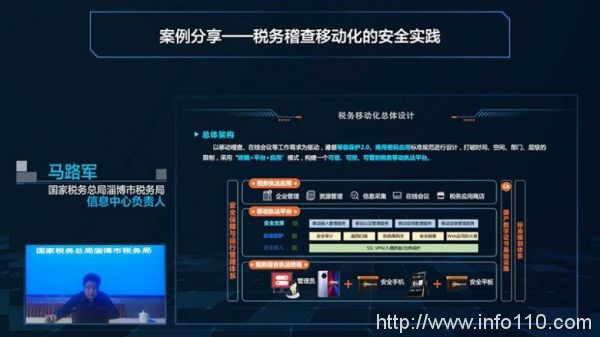 2020衛(wèi)士通安全移動辦公解決方案交流會暨新品發(fā)布會成功舉辦