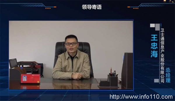 2020衛(wèi)士通安全移動辦公解決方案交流會暨新品發(fā)布會成功舉辦
