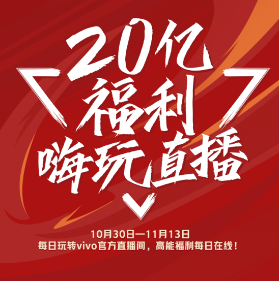 期待值拉滿！iQOO品牌大佬上線撒金，跟著閉眼入