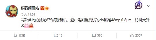 小米 875 旗艦相機升級曝光:超廣角為 4800 萬像素